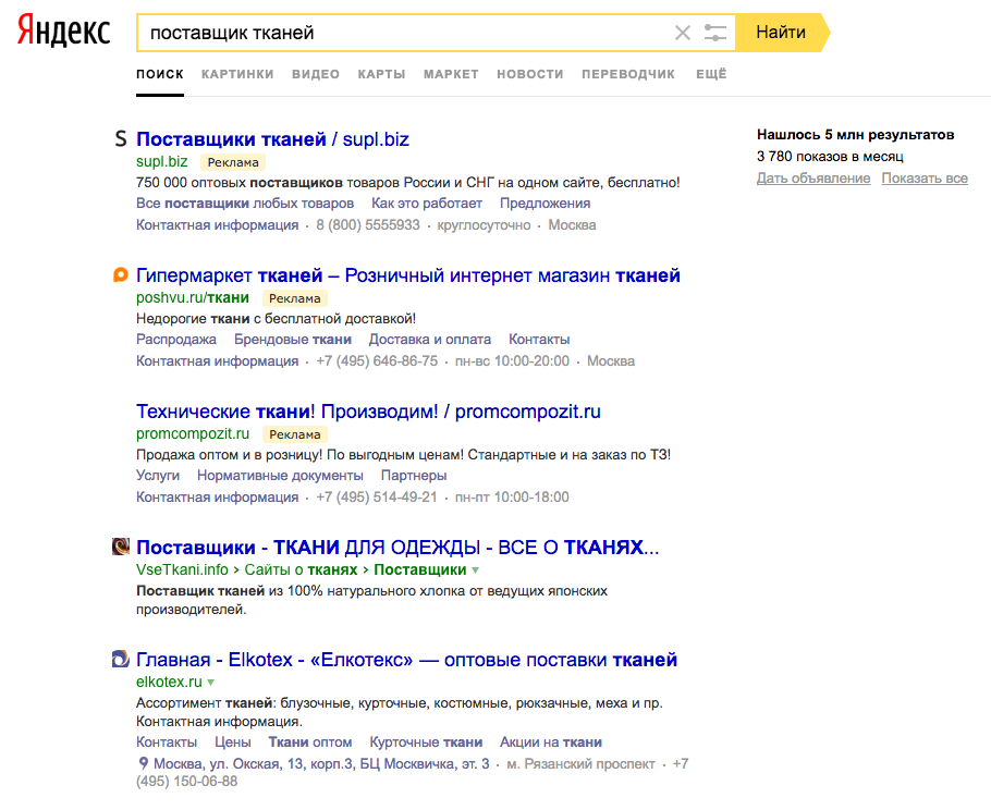 اكتب اسم المنتج المطلوب في مربع البحث في Yandex أو Google وأضف الكلمة wholesale أو supplier